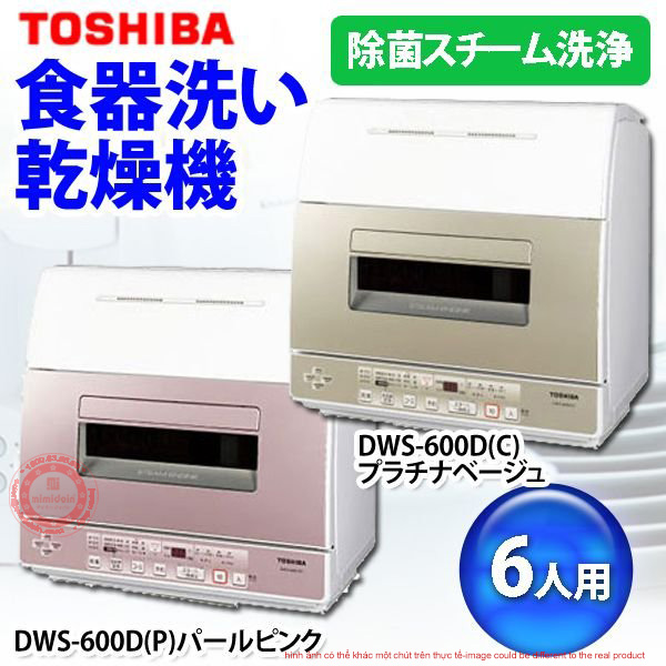 Máy rửa bát Toshiba DWS-600D(P)